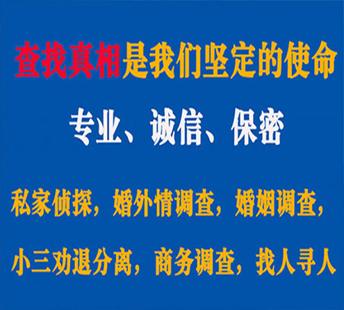 关于鱼峰情探调查事务所